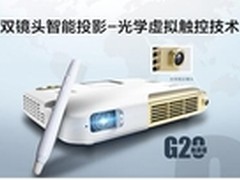 美高白板微型投影机 创八种应用新方式