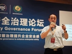 山石网科发布内网安全解决方案