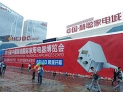 美的洗碗机单品类亮相家用电器博览会