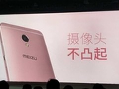 持续好评 魅蓝E首批销售20万台