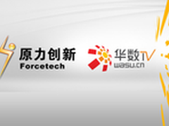 原力科技携手华数传媒创新新媒体产业
