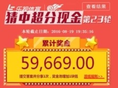猜胜负赢现金 EUI中超日历个性观赛日程