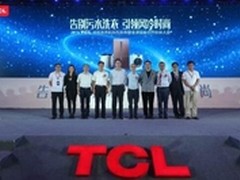 引领风冷时尚 TCL冰箱洗衣机新品发布