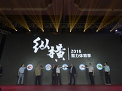 PPTV聚力发布会 重磅推出体育新玩法