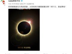 IFA 2016：nubia Z11黑金版9月1日发布