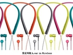 索尼h.ear in Wireless畅享彩色音乐
