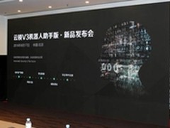 云锁V3版“机器人安全助手”震撼首发