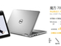 商务利器 简而不凡 魔方7000倾力推荐