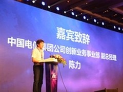 共建流量生态圈 流量开放合作大会开幕