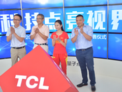 TCL全国巡展成都站引爆全城狂欢