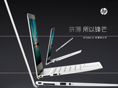 比小米Air还薄 惠普Envy13仅4899元
