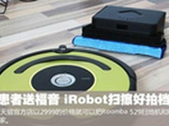 iRobot美国扫擦好拍档roomba529+380