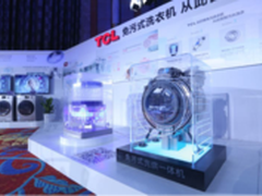 发布免污洗衣机 TCL做了件牛掰的事