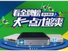 霸屏奥运大屏神器酷乐视S3力捍行业地位