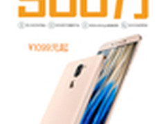 生态与硬件的完美结合 cool1火爆预约