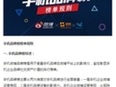 乐视居品牌榜前十销量品牌影响力双增长