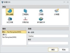 CAD：中望3D巧操作，光栅成像速现立体
