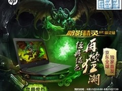 再掀狂潮 暗影精灵II代精灵绿京东首发