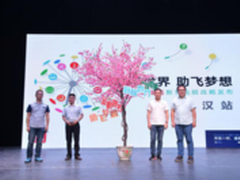 联想金榜题名教育一体化方案亮相武汉！