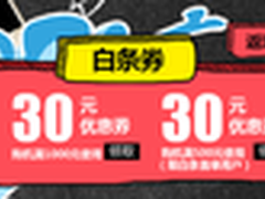 京东开学季冰点放价 iPhone 6s低至3999