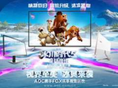 视界至美，冰爽来袭！