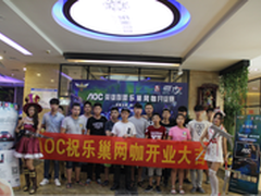 AOC点燃湖南乐巢网咖开业赛！