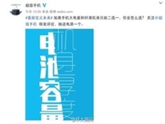 9月6日发布 传乐2S Pro或首发骁龙821