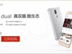 千元价位真双摄 cool1手机线上正式开卖