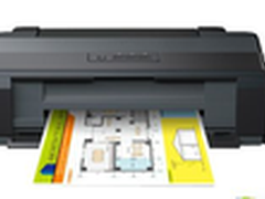 爱普生L1300墨仓式 A3+高速设计打印机