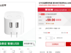 快速安全智能分流 公牛USB充电器首发59