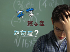 开学综合症怎么破 佳能MG2980应用妙招