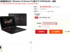 专业游戏主义 ROG S5VT华硕商城热卖中