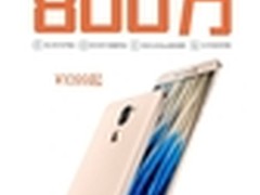 预约突破800万 cool1手机明天正式发售