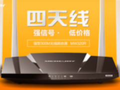 四天线 水星MW320R无线路由器仅77元
