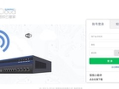 无线移动化管理，信锐即将再添新员！