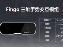 uSens凌感发布ARVR SDK，启动uDev计划