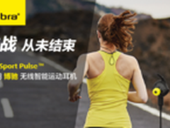 捷波朗有场美丽遇见 等你出现