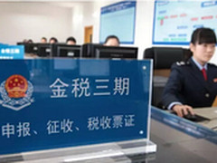 浪潮I9000为国税总局打造全能型平台 