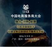 电商史上最强对话：服务商VS品牌商