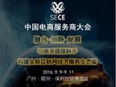 电商史上最强对话：服务商VS品牌商