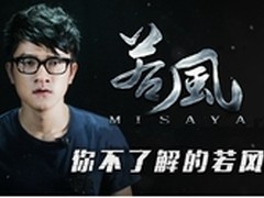 若风——雷柏游戏代言人为电竞梦想发声