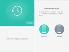 OPPO手机搬家功能升级第三方机型也能用