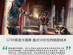 GTX9系显卡直降 盘点5K价位热销游戏本