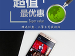 骁龙820手机暴跌仅1454元 本周超值汇总