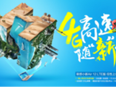联想小新Air 12 LTE版火热预约