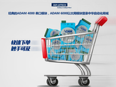 中华自动化商城 高精专理念行业更优势