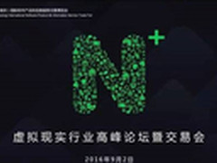 Nibiru将举办N+ VR 行业高峰论坛