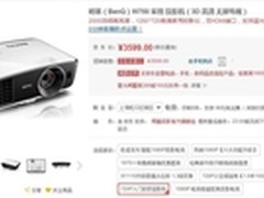 身临其境般的感受 明基 W750高清投影机