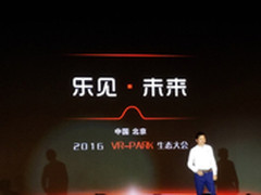 未来已来 乐客VR Park生态大会在京召开