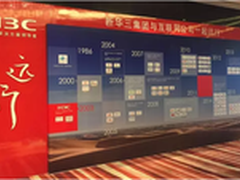 聚首银川 探索互联网远行之路